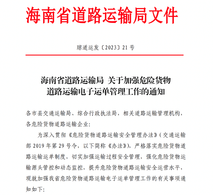 【第一商用车网 原创】在即将到来的3月，有哪些全国性和地方性商用车行业新规将要实施？