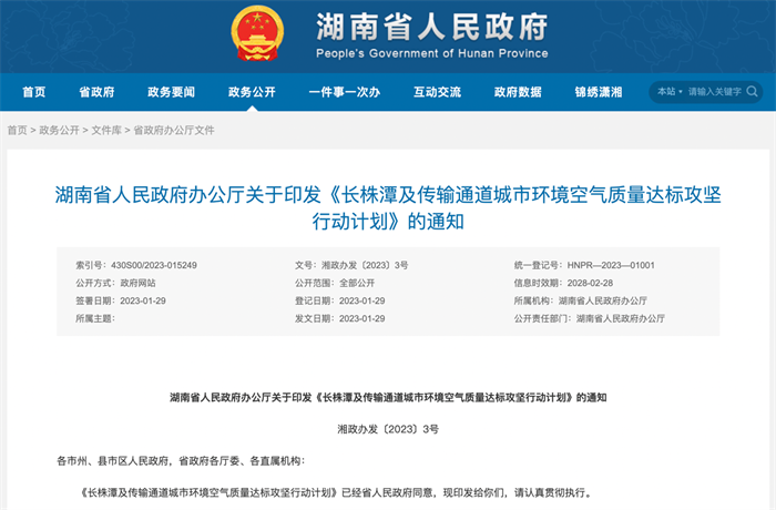 【第一商用车网 原创】在即将到来的3月，有哪些全国性和地方性商用车行业新规将要实施？