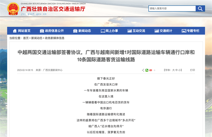 【第一商用车网 原创】在即将到来的3月，有哪些全国性和地方性商用车行业新规将要实施？