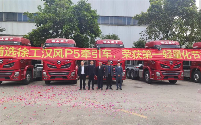 近日，徐工汽车福建营销中心联合当地经销商举办了以“科技减重，省油先锋”为主题的漢風P5推介会，福建区域各运输公司代表及漢風忠实客户共计60余人参加本次活动，现场收获批量漢風P5全款订单。