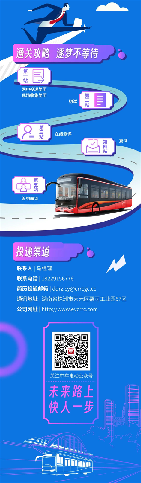 青春敢拼搏，不负好年华！