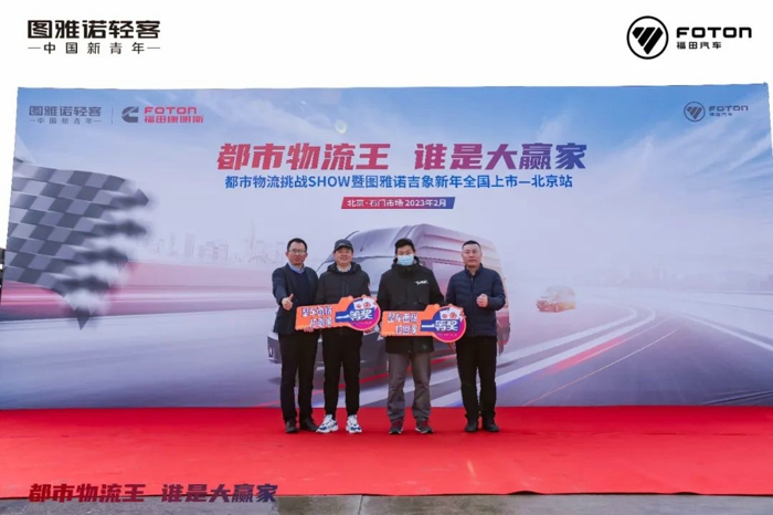 图雅诺新品首秀 “都市物流王4.jpg