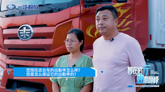 百里挑一的“卡车女侠”冯秋影2.png