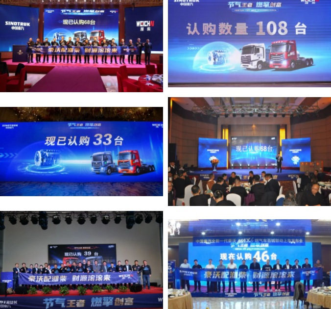 3月9日，节气王者，燃擎创富——中国重汽全新一代豪沃MAX燃气车百城联动上市发布会于山西临汾及全国百余城市同步举行。