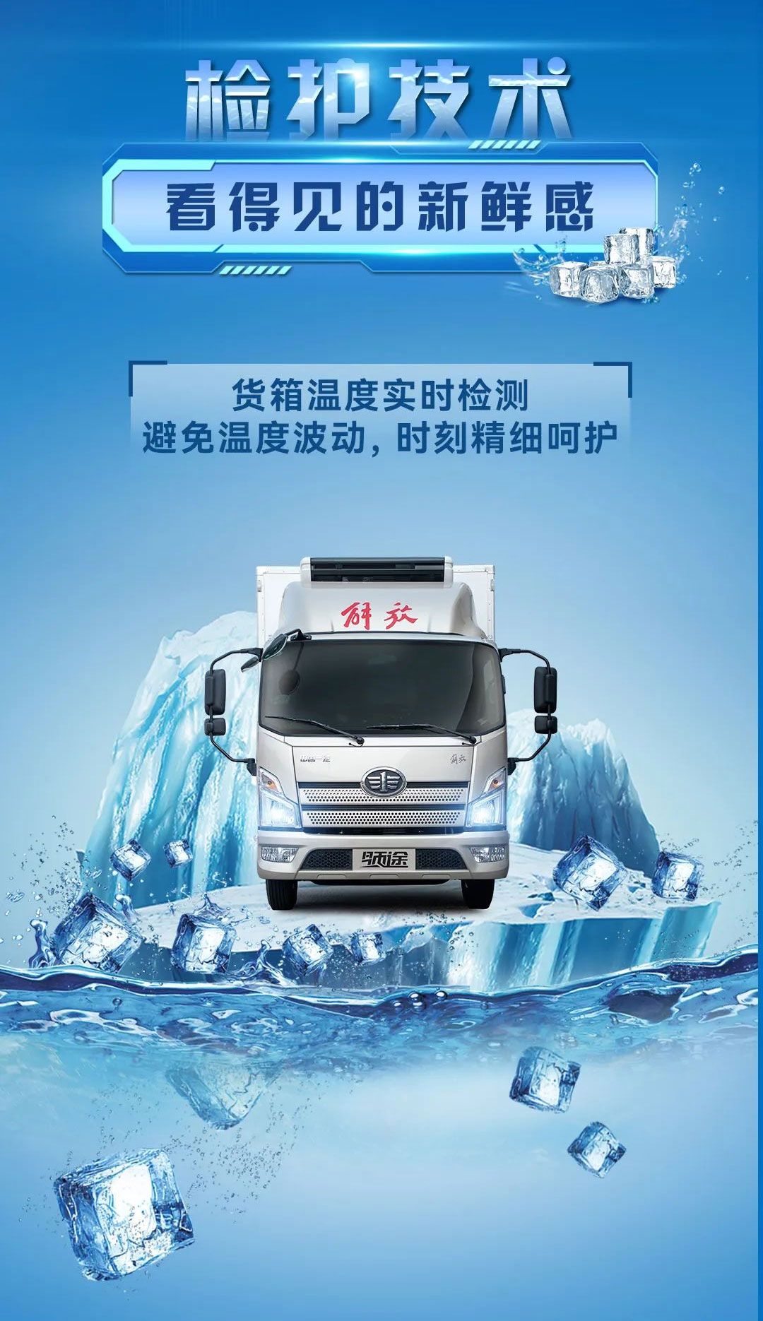 时刻领鲜，高效运盈！