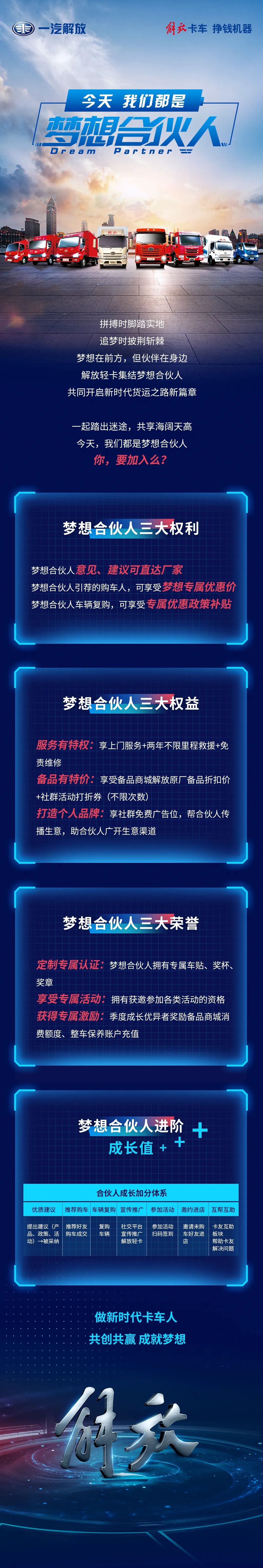 解放轻卡1.jpg