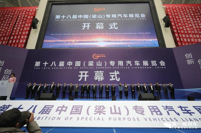 3月17日至19日，第十八届中国（梁山）专用汽车展览会（梁山专用车展）将在梁山国际会展中心举行。