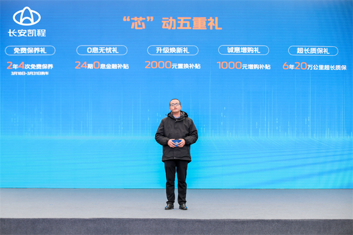 ​3月18日，“强芯出发 共启美好生活”——新长安星卡&新长安睿行M60 上市发布会在重庆双福国际农贸城盛大举行。