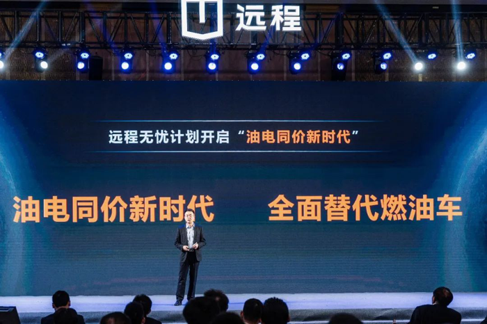 2023年3月18日，远程新能源商用车“远程超级伙伴轻商春季新品上市会” 在长沙举行。活动现场重磅发布了“远程超级伙伴计划”，通过产品研发和商业模式创新，打造新能源商用车领域用户体验第一的品牌。