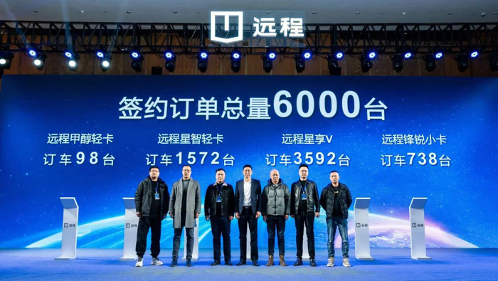 2023年3月18日，远程新能源商用车“远程超级伙伴轻商春季新品上市会” 在长沙举行。活动现场重磅发布了“远程超级伙伴计划”，通过产品研发和商业模式创新，打造新能源商用车领域用户体验第一的品牌。