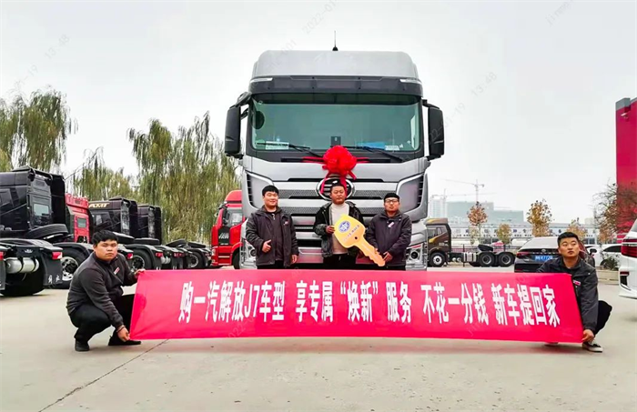 服务的本质，在于为用户创造更大价值。作为卡车市场竞争中的佼佼者，一汽解放不断打造更周全、智慧、便利、透明的服务体验，在卡友最需要的时候提供真金白银的帮扶，用最短的时间恢复运营，帮助他们重拾对生活的信心与勇气。