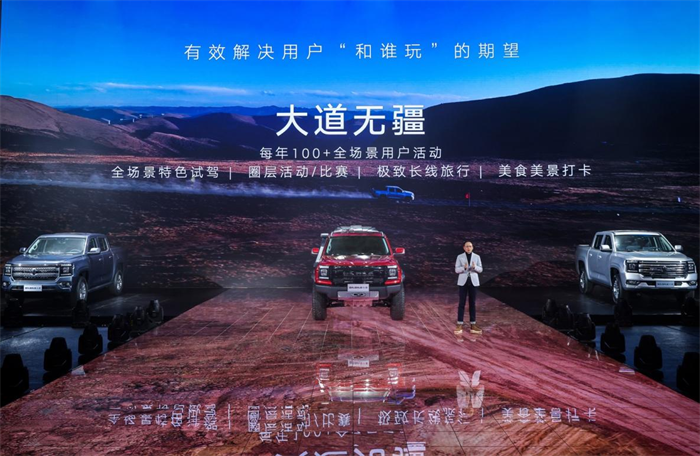 3月20日，江铃皮卡全新品牌“江铃大道”（以下简称大道）在北京正式发布，与此同时，全新技术架构平台、全新皮卡产品也同步亮相。