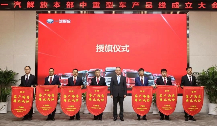 一汽解放入选国资委“创建世界一流专精特新示范企业”4.jpg