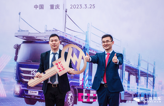 上汽红岩与三羊马物流达成战略合作签约暨首批轿运重卡交付2.png