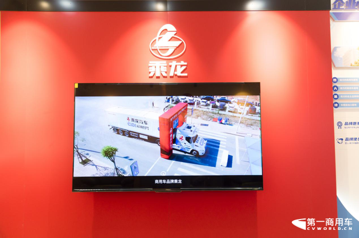 3月24日，首个乘龙驿站标杆店盛大开业。
