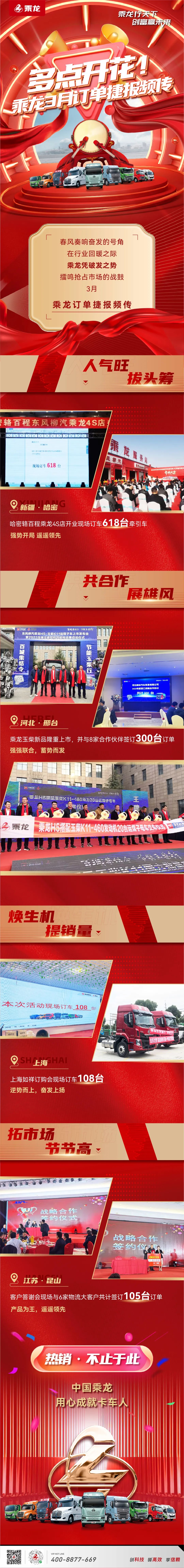 乘龙1.jpg