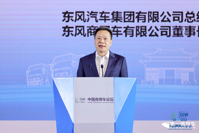 首届中国商用车论坛盛大开幕，东风商用车与同行共商发展大计3.png