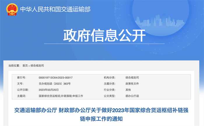 【第一商用车网 原创】3月，国内商用车市场迎来了“金三银四”的传统销售旺季。随着市场的复苏，物流需求不断增长，交通运输行业相关扶持政策的更新、颁布同样加快了脚步。
