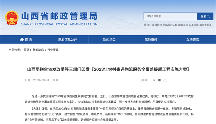 【第一商用车网 原创】3月，国内商用车市场迎来了“金三银四”的传统销售旺季。随着市场的复苏，物流需求不断增长，交通运输行业相关扶持政策的更新、颁布同样加快了脚步。