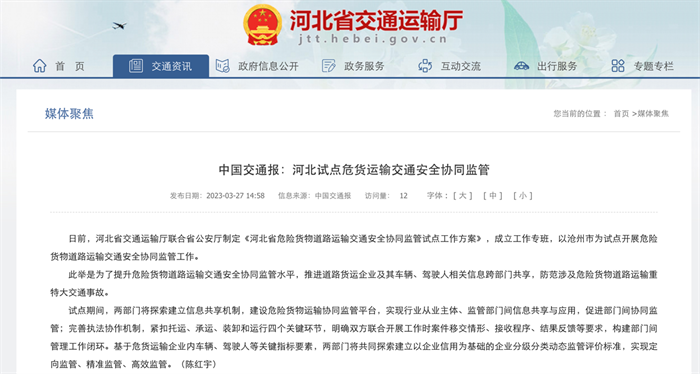 【第一商用车网 原创】3月，国内商用车市场迎来了“金三银四”的传统销售旺季。随着市场的复苏，物流需求不断增长，交通运输行业相关扶持政策的更新、颁布同样加快了脚步。