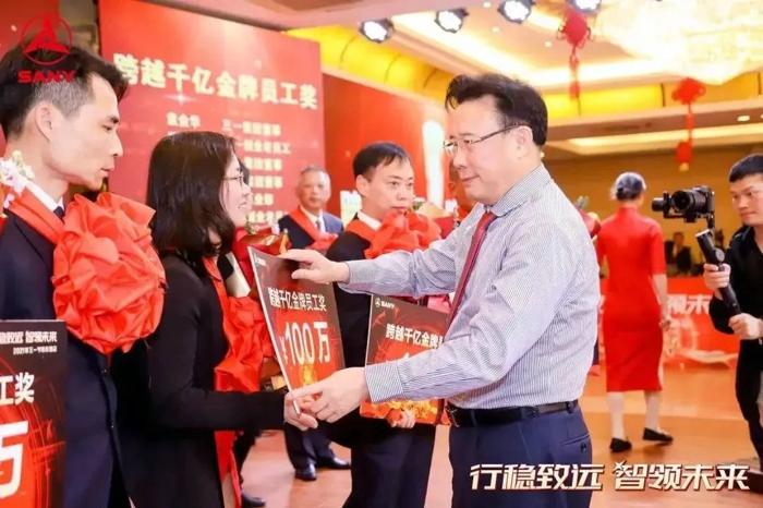总奖金5亿！三一员工喜获“万亿市值纪念券”5.jpg