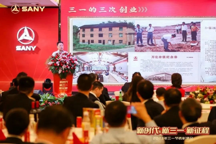 总奖金5亿！三一员工喜获“万亿市值纪念券”3.jpg