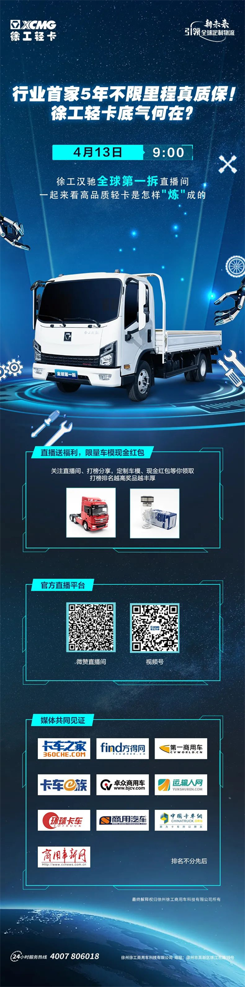 什么样的轻卡才算是一款好轻卡？