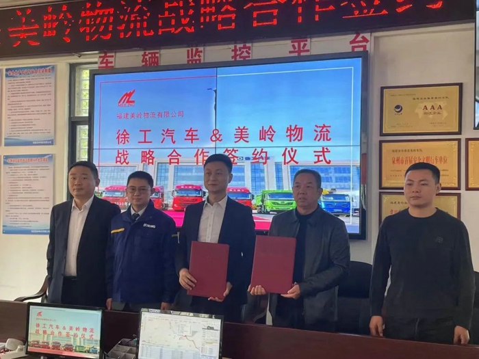 近日，徐工汽车与美岭集团在福建泉州签订《战略合作协议》。根据协议，双方将充分发挥在产品、技术、资源、业务、管理等方面优势，在物流运输、基建项目、矿用工程等领域展开合作，实现互利共赢。