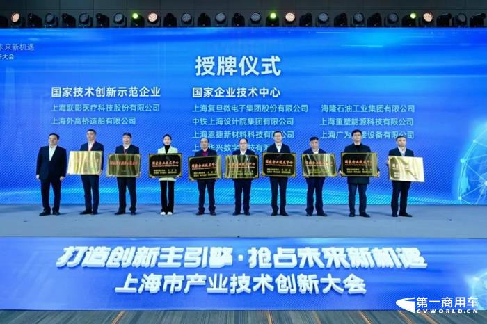 重塑科技获“国家企业技术中心”授牌.jpg