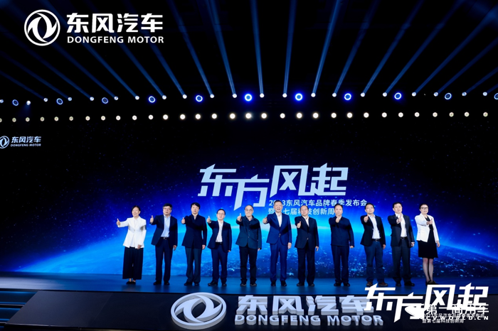 东风公司发布新能源跃迁成果和三大科技品牌1.png