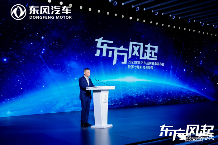 东风公司发布新能源跃迁成果和三大科技品牌3.png