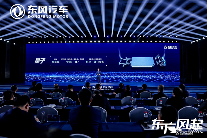 东风公司发布新能源跃迁成果和三大科技品牌6.png