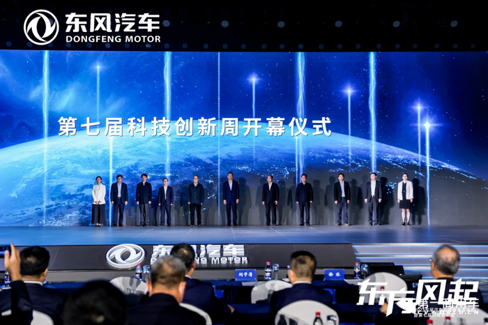 东风公司发布新能源跃迁成果和三大科技品牌10.png