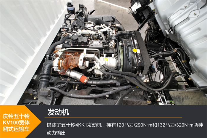 【第一商用车网 原创】就在前不久，庆铃五十铃2023款ELF轻卡家族新品在南京上市。借此机会，第一商用车网小编对其关注度最高的KV100宽体厢式运输车进行评测。