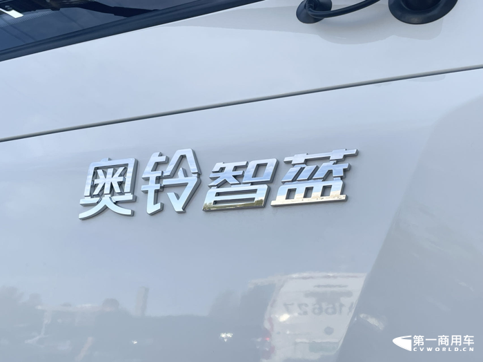 奥铃智蓝轻卡新品1.png