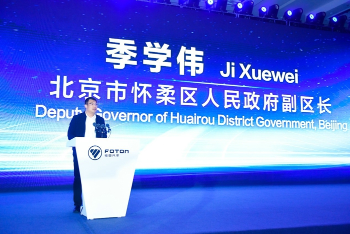 北汽福田新能源大会1.jpg