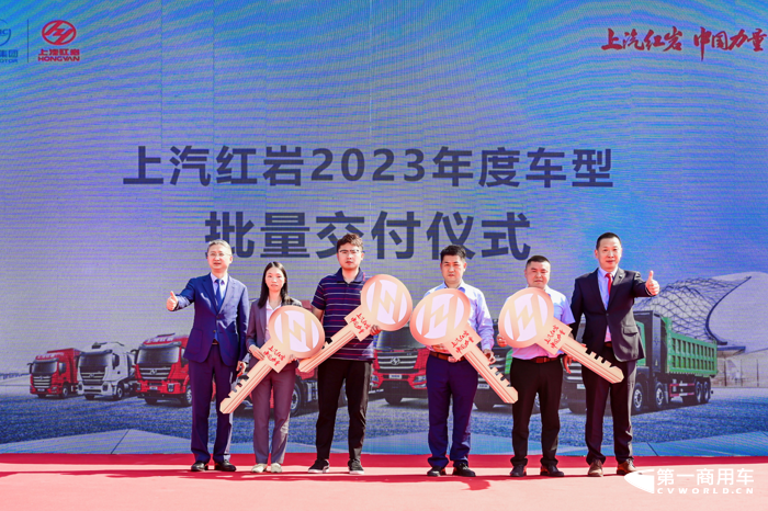 4月16日，上汽红岩2023年度车型品鉴大会在重庆举行，来自全国各地的经销商、供应商、媒体代表等100余人出席了本次活动。