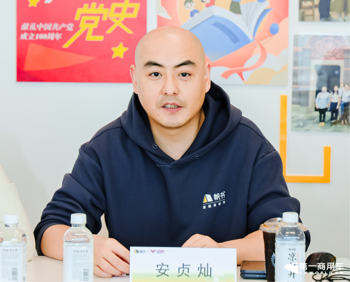 北汽雷驰与帆书达成战略合作2.png
