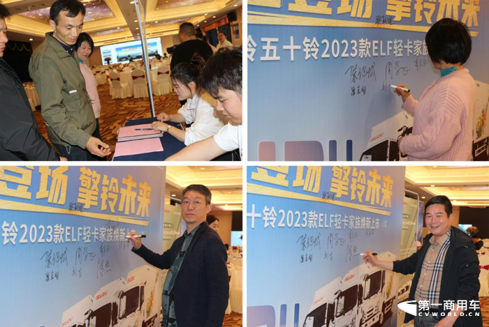4月15日，耀世登场·擎铃未来”庆铃五十铃2023款ELF轻卡家族在淅江台州焕新上市。凭借“智能、效能、全能”的产品优势，2023款ELF轻卡家族进一步引领新蓝牌高端轻卡市场，以超高能的实力引领都市物流行业，为每一位卡友赋能。