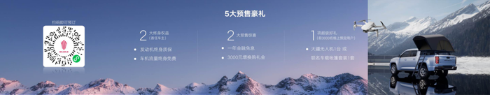 江铃大道预售发布会已于4月18日在上海国际会展中心召开，在此次预售发布会上大道官宣预售价商乘版11.38万-14.08万，乘用版13.58万-17.48万，此次的预售价比盲订时的价格低近2万，随着预售价的公布，江铃大道——这张皮卡届的王牌定会引爆国内皮卡市场。