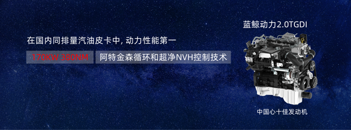 江淮全新悍途焕新上市12.png