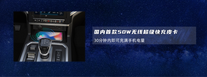 江淮全新悍途焕新上市18.png