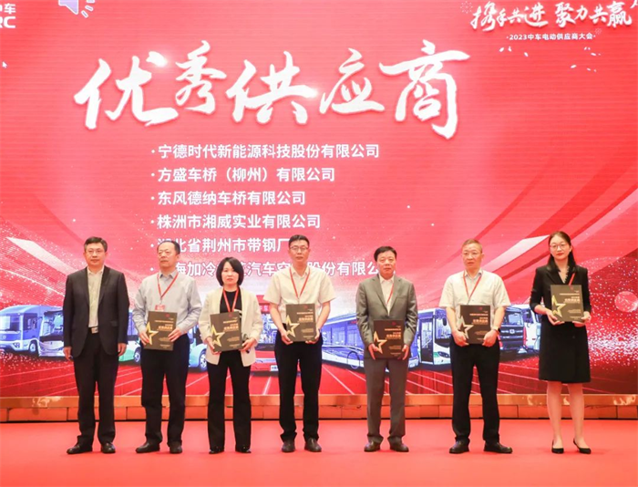 4月18日，“携手共进，聚力共赢”——中车电动2023年度供应商大会在湖南株洲隆重召开。