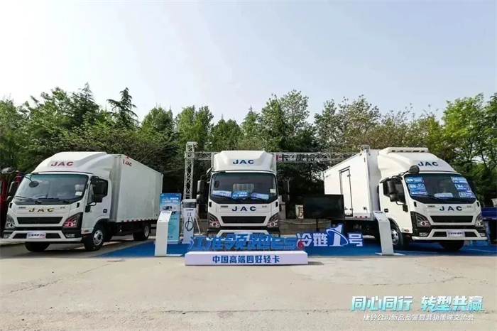 4月18日，以“同心同行 转型共赢”为主题的2023年康铃公司新品品鉴暨营销策略交流会顺利召开。全国各地的百余家经销商代表、合作伙伴以及江汽集团康铃公司经营团队齐聚一堂，集思广益、建言献策，一起向未来，开启领跑新征途！