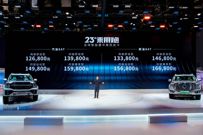 全球智能豪华皮卡2023款乘用炮焕新上市 12.68万元起.png