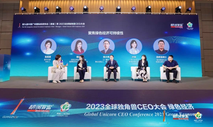 4月18日，胡润百富2023全球独角兽CEO大会暨全球独角兽企业颁奖典礼在广州隆重举行。