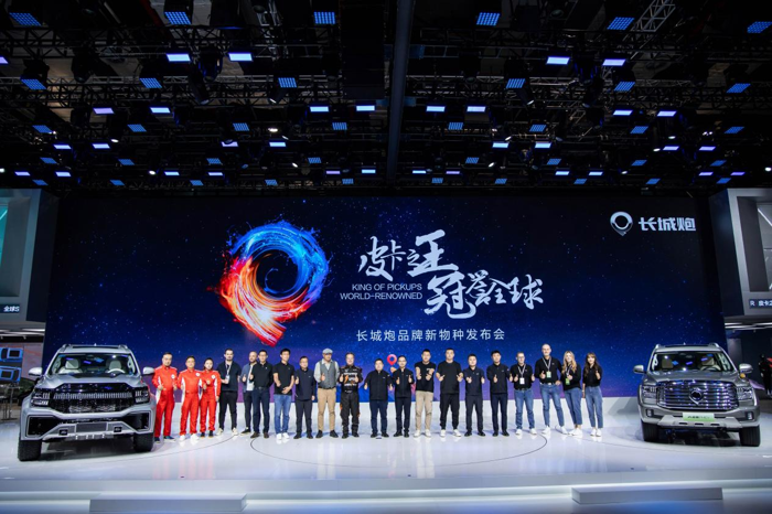 2023款乘用炮12.68万元起正式上市 长城炮最强皮卡阵容惊艳上海车展.png