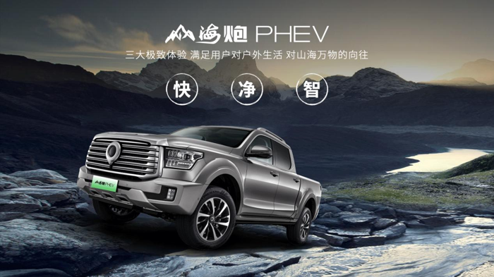 2023款乘用炮12.68万元起正式上市 长城炮最强皮卡阵容惊艳上海车展17.png