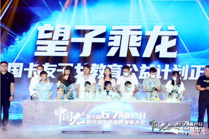 3.望子乘龙计划.png