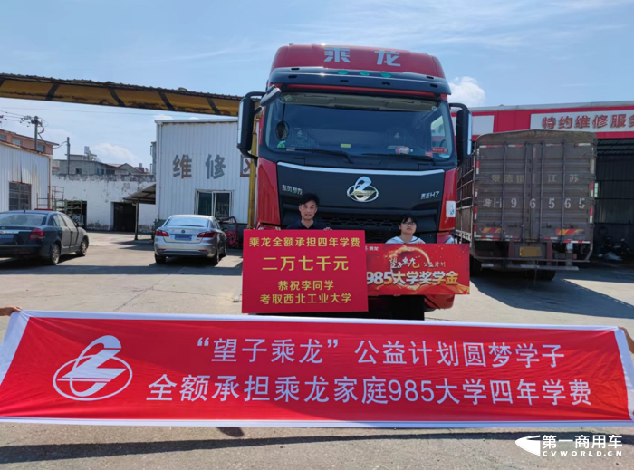 4.望子乘龙圆梦大学子.png